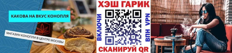 Еда ТГК конопля  Белоозёрский 