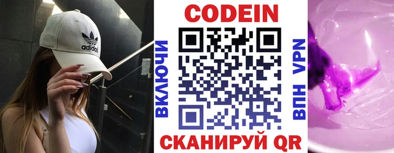 даркнет сайт  Белоозёрский  Кодеиновый сироп Lean напиток Lean (лин) 