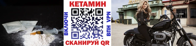 КЕТАМИН ketamine  Белоозёрский 