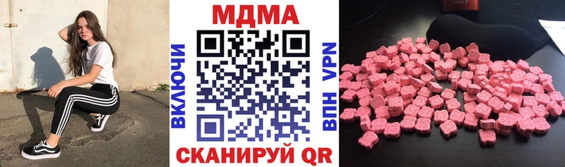 МДМА молли  наркота  Белоозёрский 