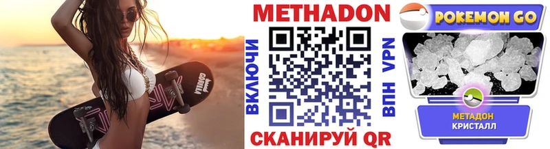 Метадон белоснежный  shop состав  Белоозёрский 